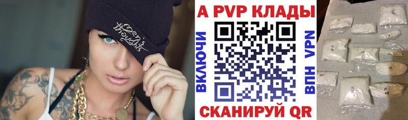 Альфа ПВП VHQ Волгодонск