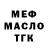 ТГК THC oil Gerodot German