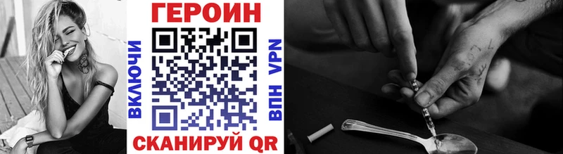 Героин хмурый  дарнет шоп  Волгодонск 