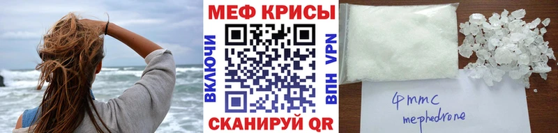 мега как зайти  Волгодонск  МЯУ-МЯУ кристаллы 