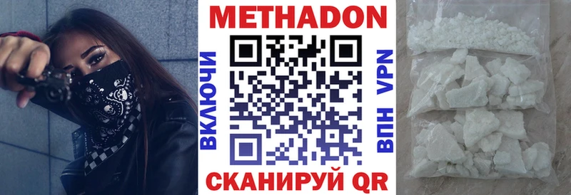 МЕТАДОН мёд  цена наркотик  Волгодонск 